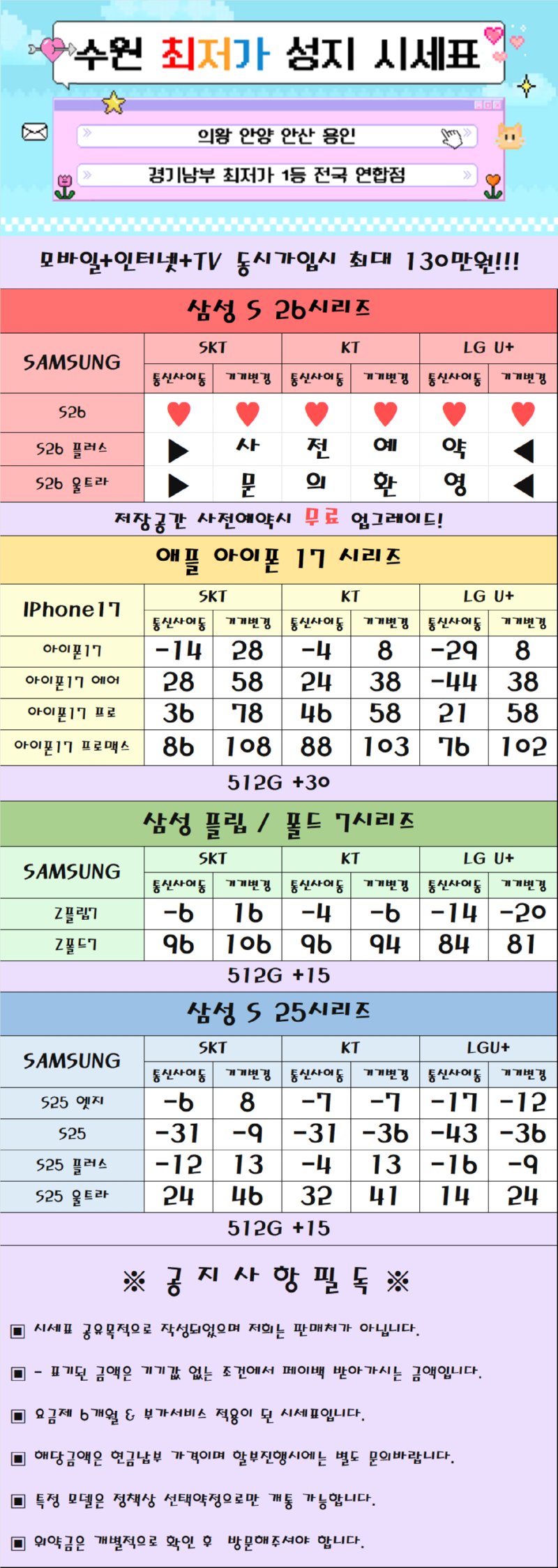 대한 성모 세모 득템 인생 소문난.png