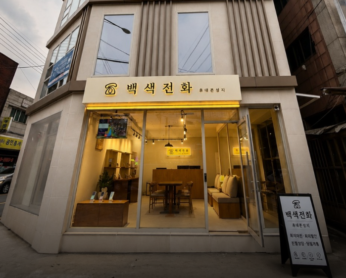 광진구 휴대폰성지 광진구 휴대폰성지